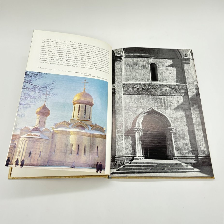 Книга "Город-музей. Загорск. Троице-Сергиев монастырь", М.А. Ильин, бумага, печать, Издательство «Аврора», СССР, 1971 г., Издательство «Аврора»