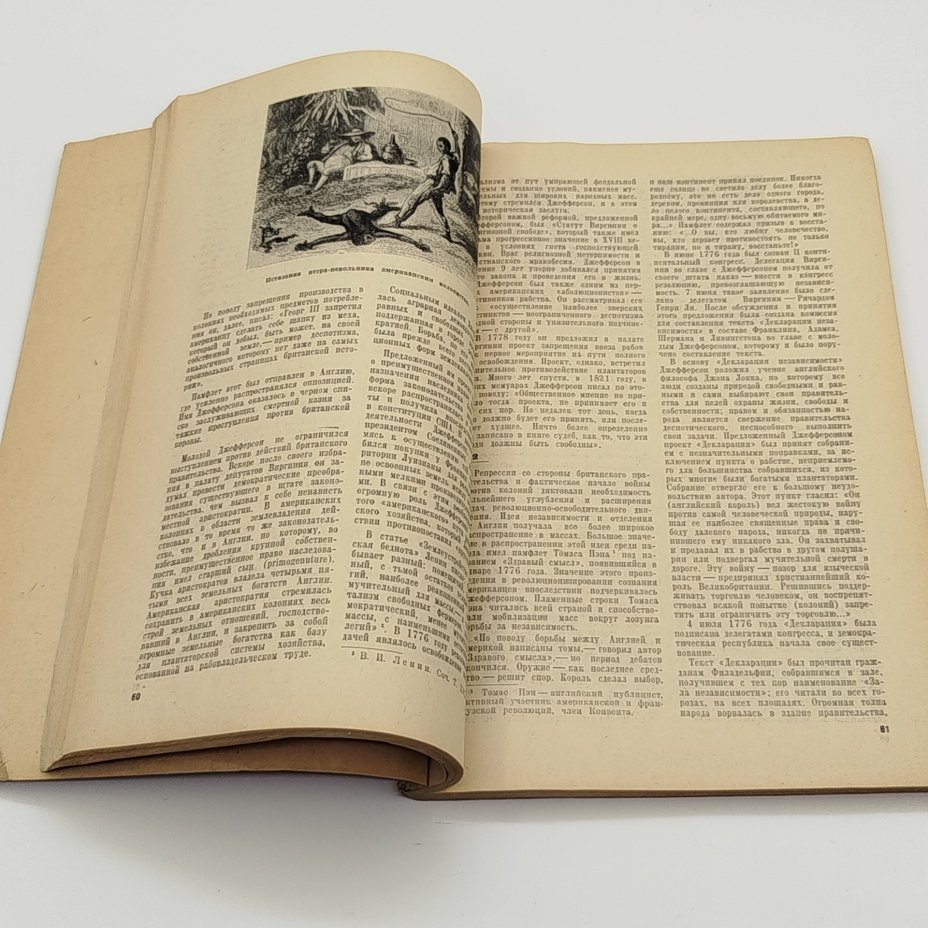 "Исторический журнал №8" (Ежемесячный популярный иллюстрированный журнал по вопросам гражданской истории), ответственный редактор Б.М. Волин