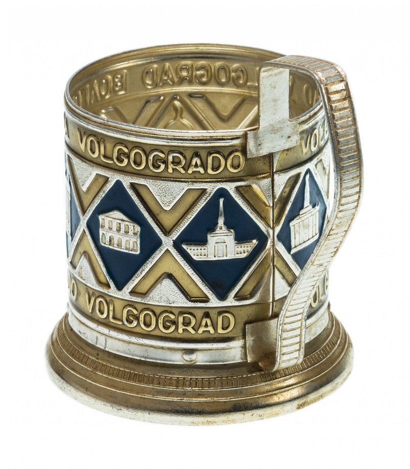 Подстаканник "Волгоград", алюминий, эмаль, СССР, 1960-1990 гг.