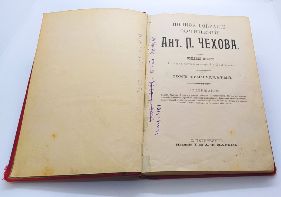 Чехов А.П. "Полное собрание сочинений. Т. XIII и XIV", Издательство «Товарищество А.Ф. Маркс»