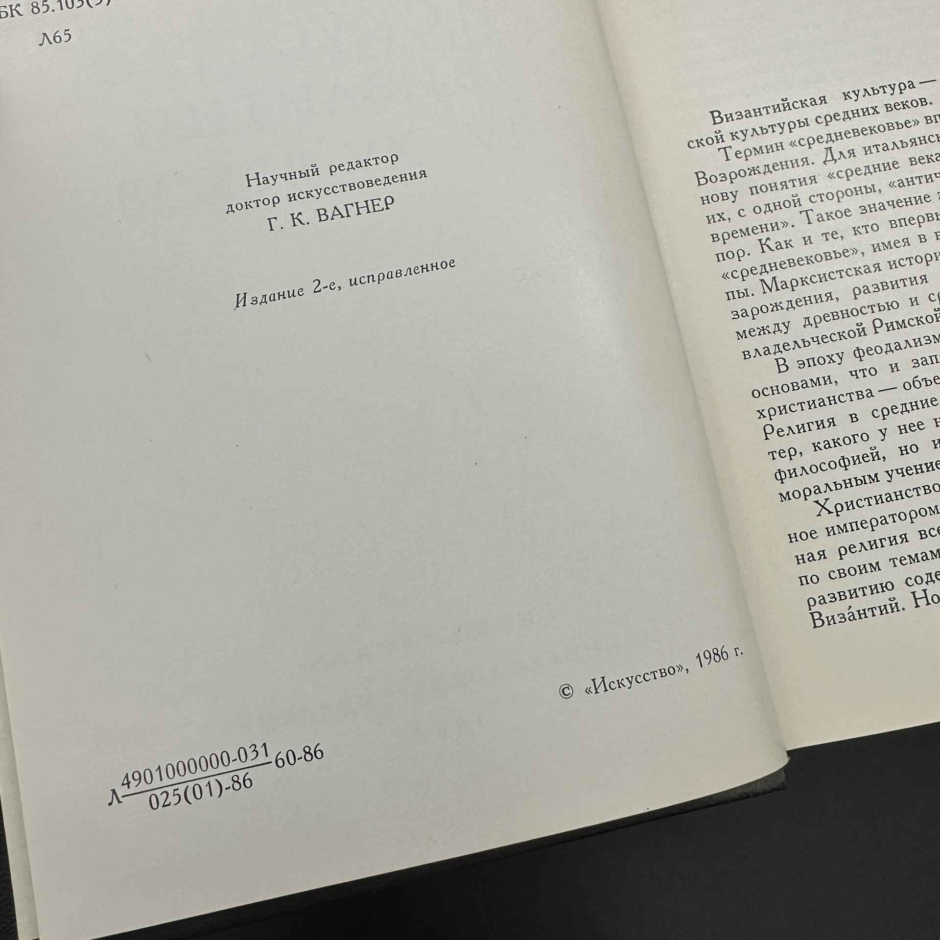 Книга "Искусство Византии IV-XV веков" В. Лихачева, Издательство «Искусство»