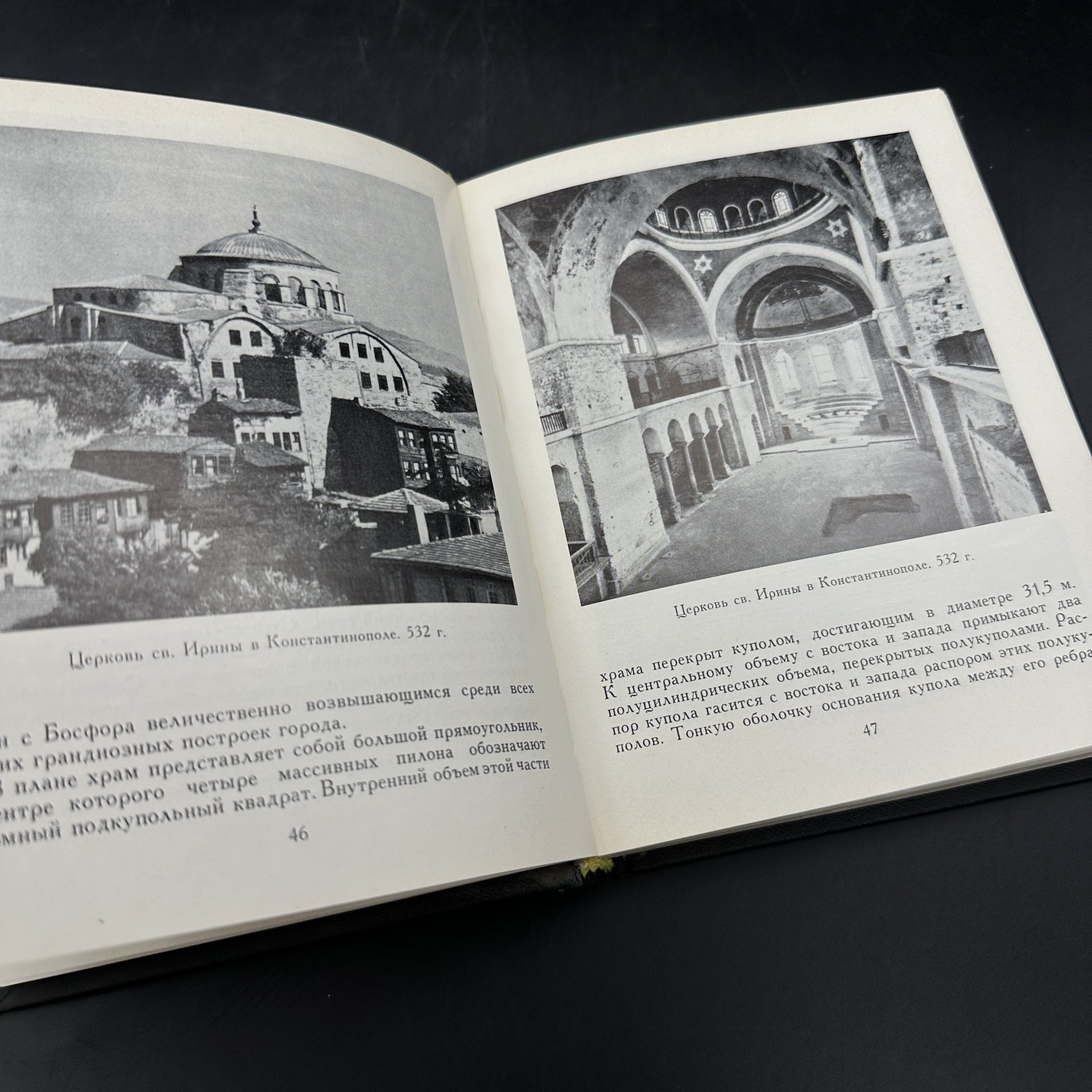 Книга "Искусство Византии IV-XV веков" В. Лихачева, Издательство «Искусство»