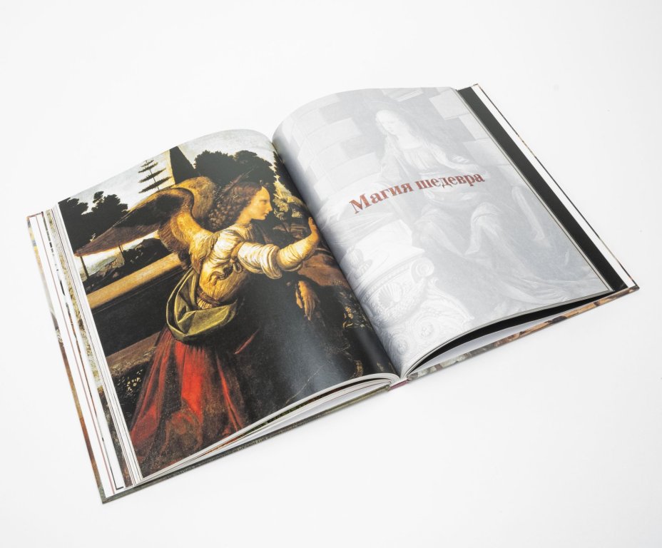 Книга "Шедевры живописи", Издательство «Аванта+»
