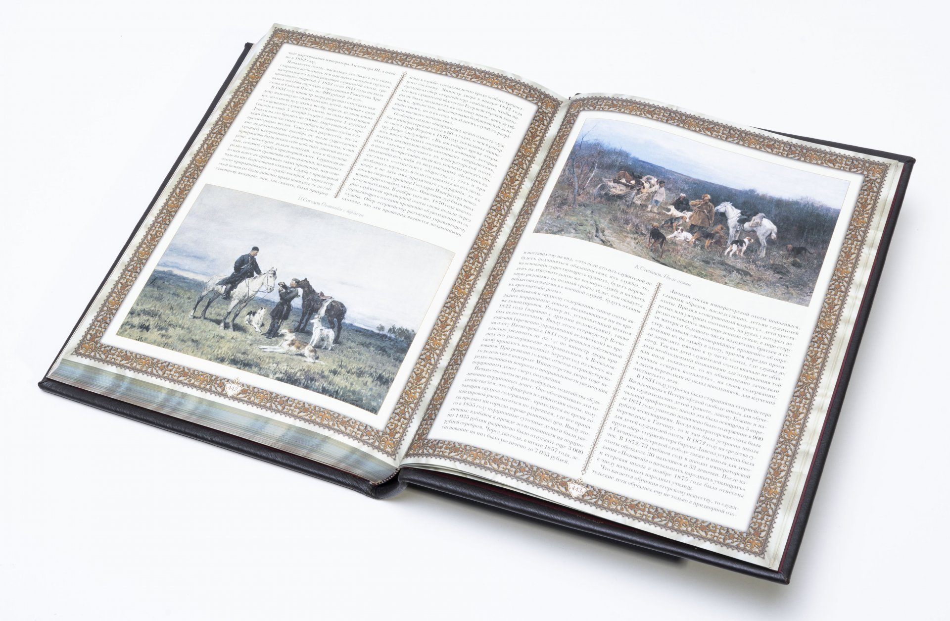 Книга "Русская охота" исторический очерк Н. Кутепова, подарочное издание, издательство "Белый город", кожаный переплет, бумага,  Россия, 2007 г., Издательство «Белый город»