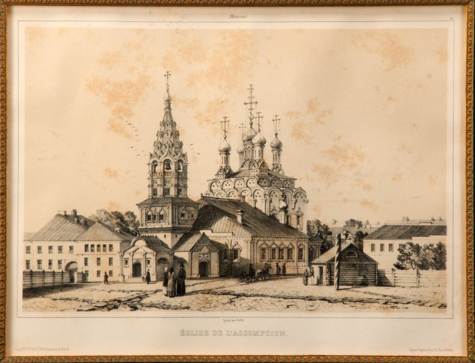 Литография "Храм Николая Чудотворца в Хамовниках. Eglise de L'Assomption". Автор Андре Дюран. Лист из издания "Живописное и археологическое путешествие по России совершенное в 1839 году под руководством Анатолия Демидова"
