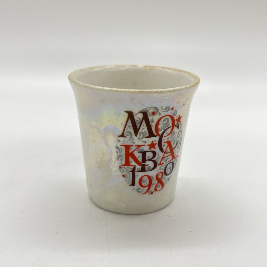 Стопка "Олимпийский мишка", фарфор, деколь, люстр, Горьковский ордена Трудового Красного Знамени завод «Орбита», СССР, 1980 г.