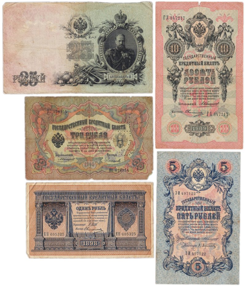 Набор банкнот образца царских выпусков 1898-1909 гг. 1, 3, 5, 10 и 25 рублей (5 бон)
