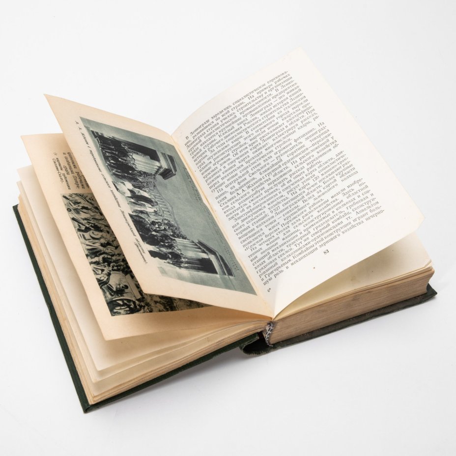 Книга "Всесоюзная сельскохозяйственная выставка 1939", ОГИЗ