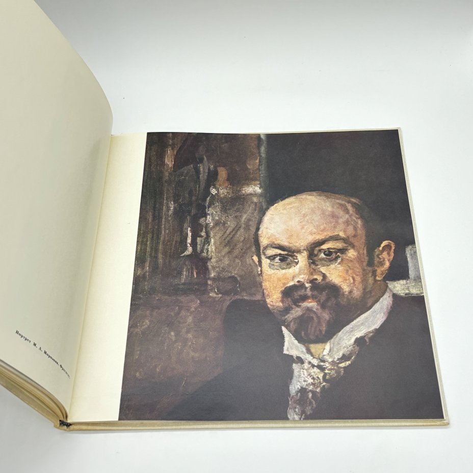 Книга "Валентин Серов. Портретная живопись", Г.С. Арбузов, бумага, печать, суперобложка, Издательство «Художник РСФСР», СССР, 1968 г., Издательство «Художник РСФСР»