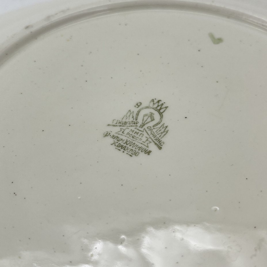 Тарелка, украшенная цветочным декором, фаянс, деколь, золочение, Конаковский фаянсовый завод им. М.И. Калинина (ЗиК Конаково), СССР, 1946-1952 гг.