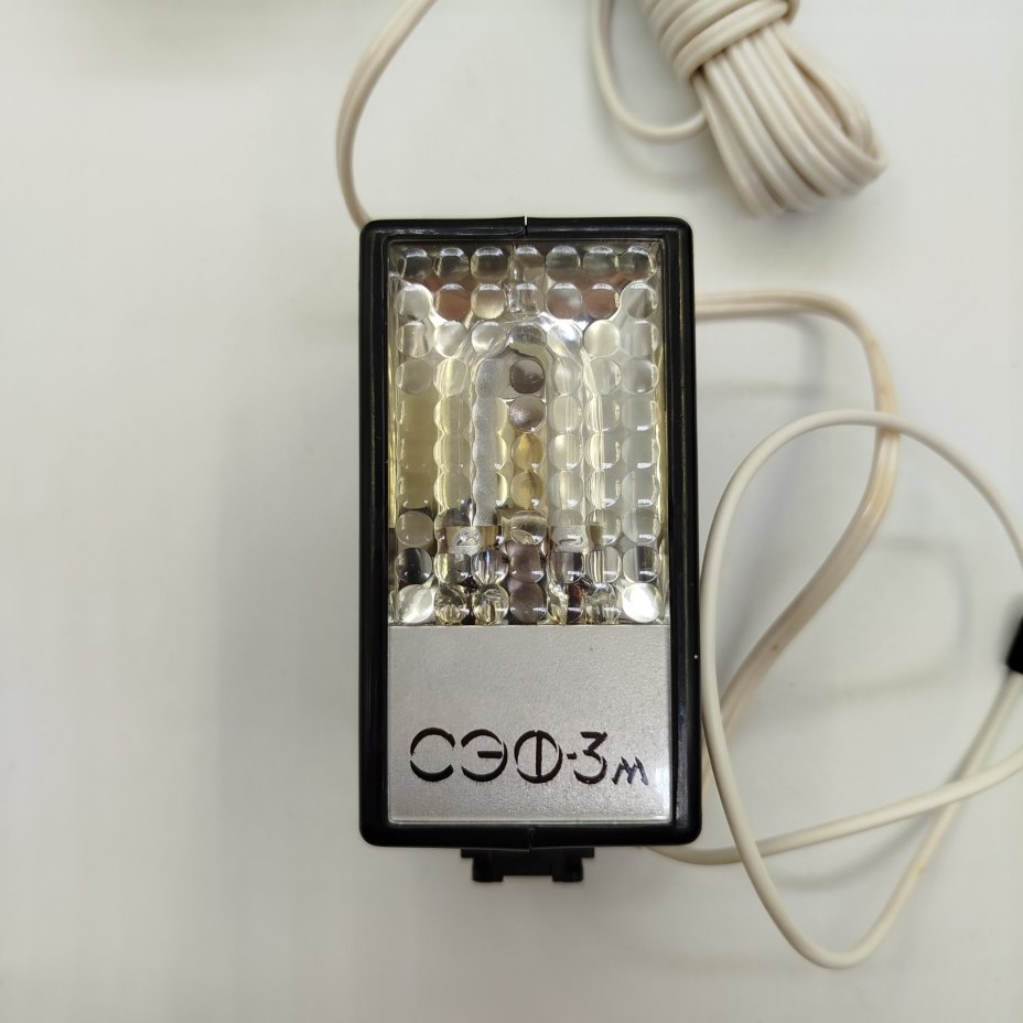 Фотовспышка СЭФ-3м в родной коробке,  Арзамасский завод радиодеталей