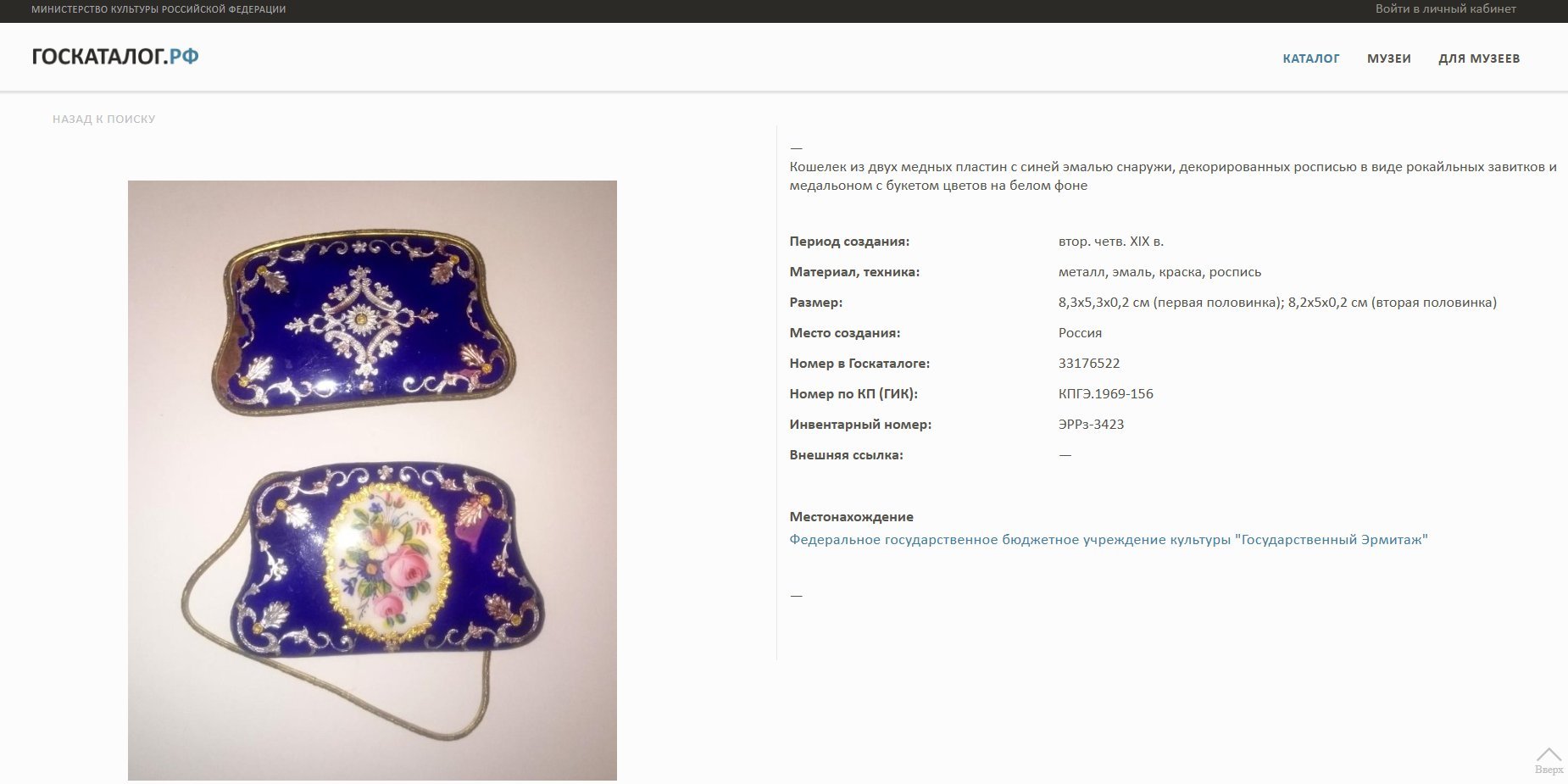 Кошелек дамский голубого оттенка с изображением цветов