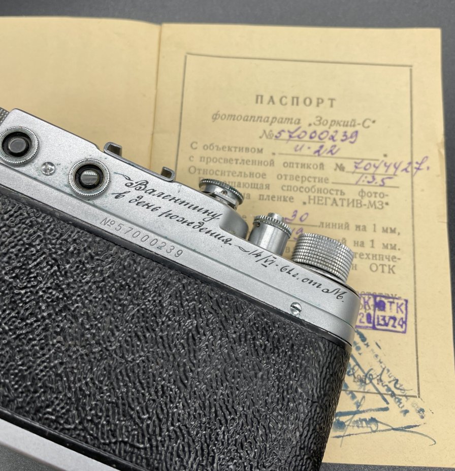 Фотоаппарат "Зоркий-С" с объективом "Индустар-22" и фото-экспонометром "Ленинград 2" в кофре и документами, Красногорский механический завод (КМЗ)