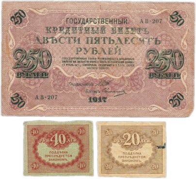 Набор из 3-х банкнот 1917 года (20, 40, 250 рублей) образца Временного Правительства