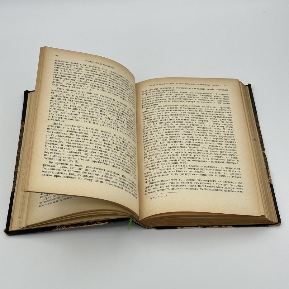 Книга  Л. Гейссер, "История французской революции 1789-1799", Типография А. Пороховщикова