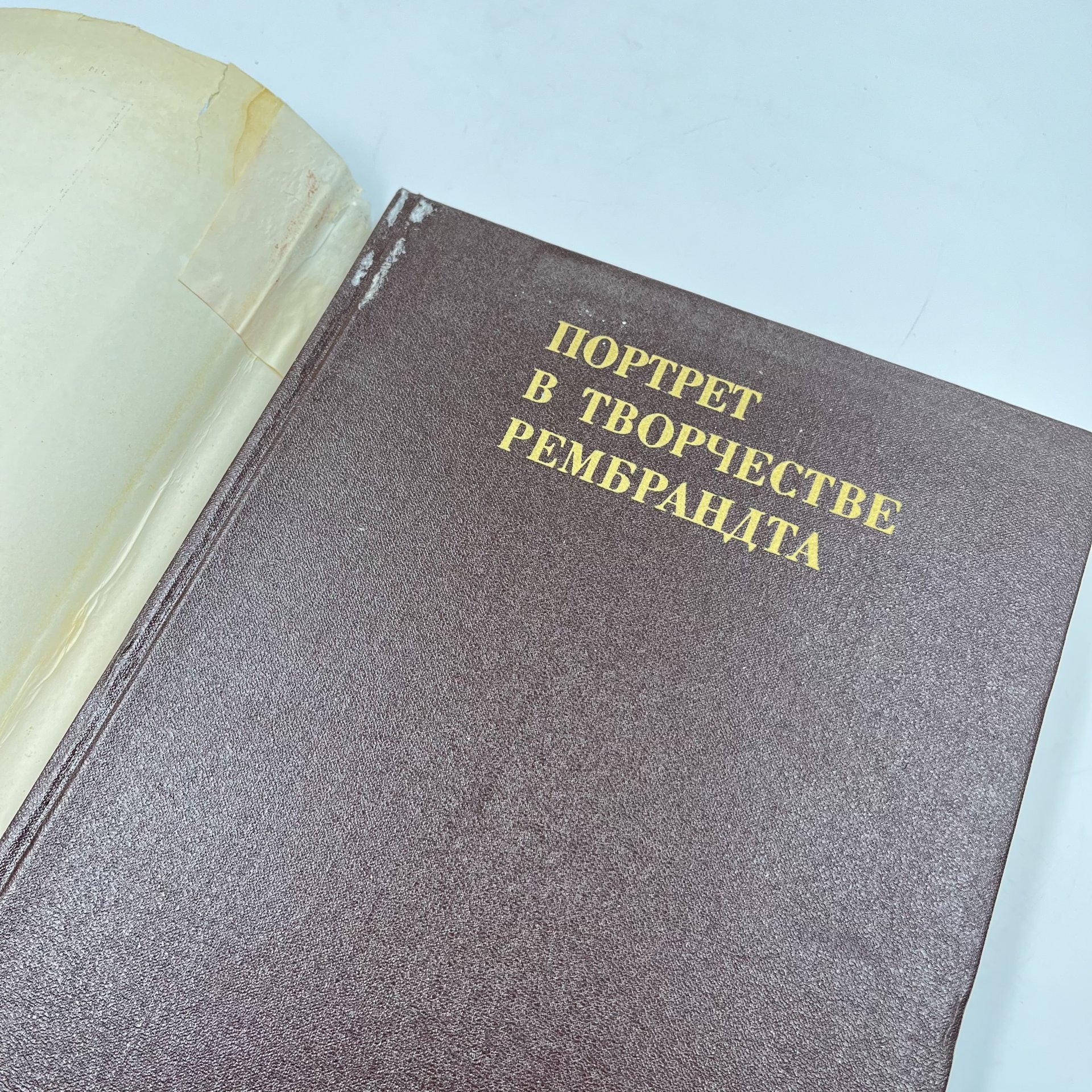 Книга "Портрет в творчестве Рембрандта", К. С. Егорова, бумага, печать, Издательство «Искусство», СССР, 1975 г., Издательство «Искусство»
