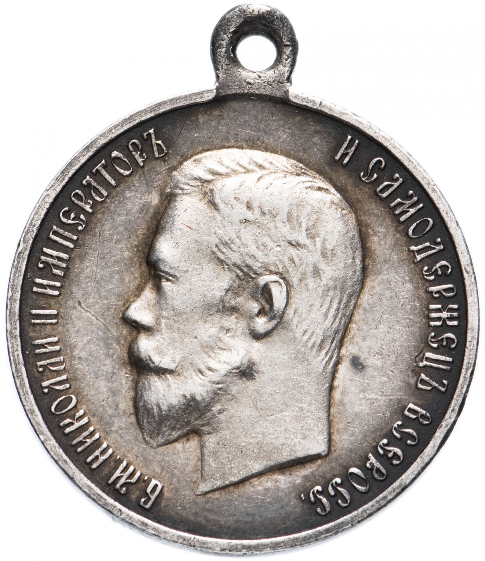 Медаль "В память коронации императора Николая II, 1896 г."