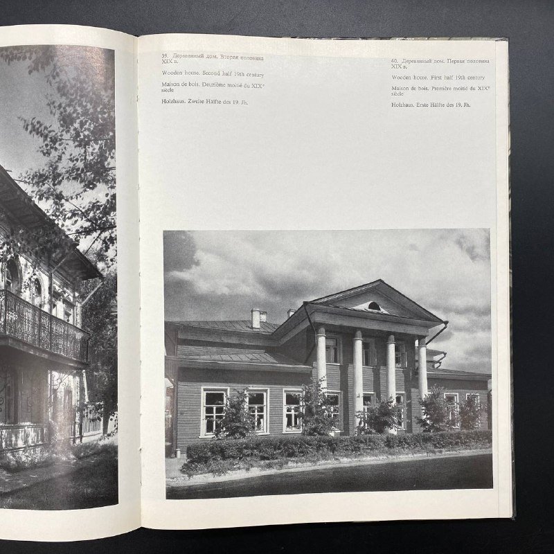 Книга "Вологда", Б. Баниге, Н. Перцев, Издательство «Искусство»
