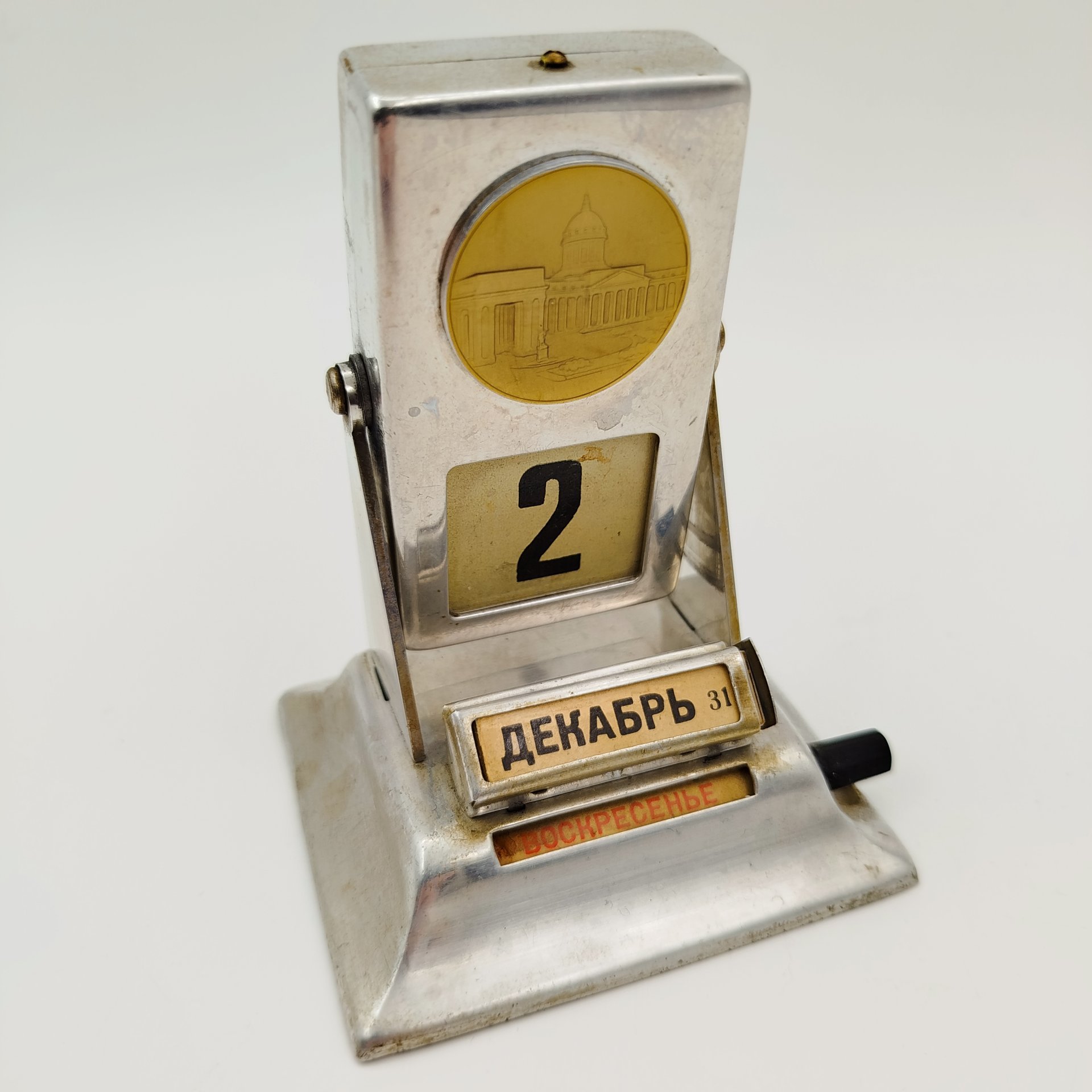 Календарь перекидной настольный (вечный) "Виды Ленинграда", алюминий, Ленинградский монетный двор (ЛМД), СССР, 1950-1960 гг.