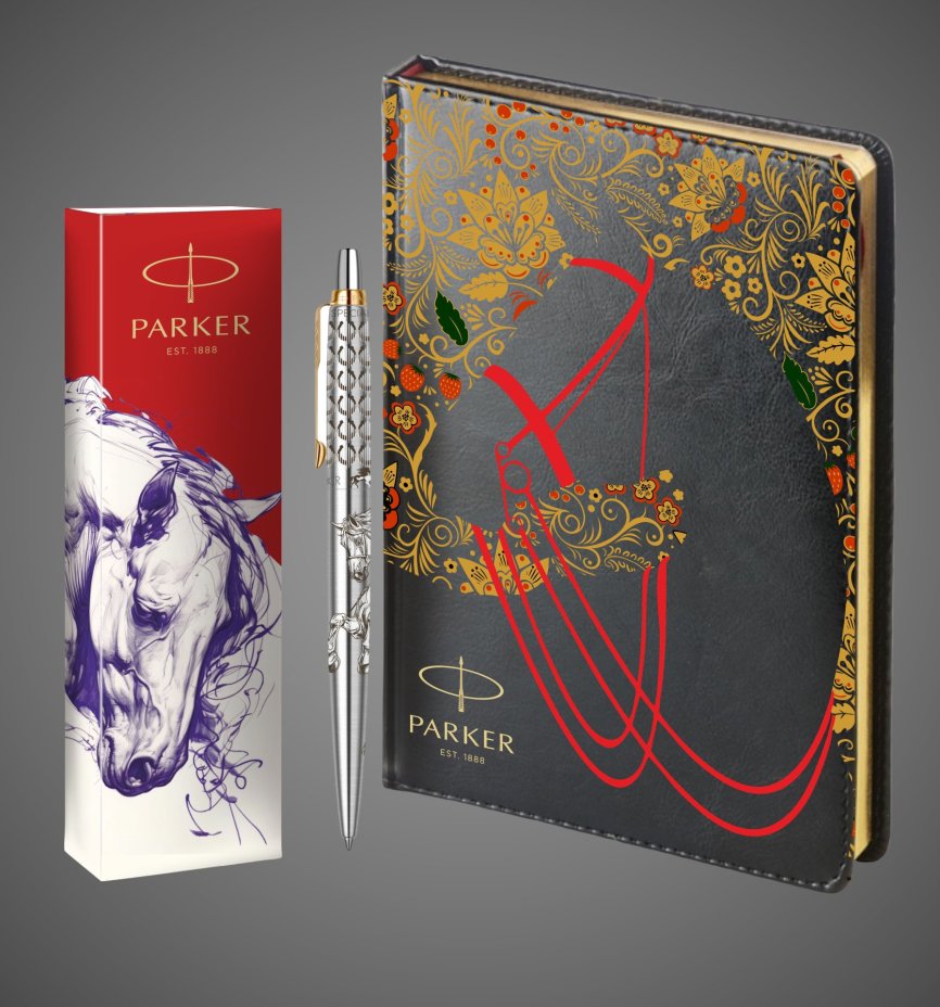 Подарочный набор: Шариковая ручка Parker Jotter Horse Special Edition в подарочной коробке и ежедневник недатированный черный с золотым срезом, Кожа и мех: искусственная кожа, нержавеющая сталь, позолота