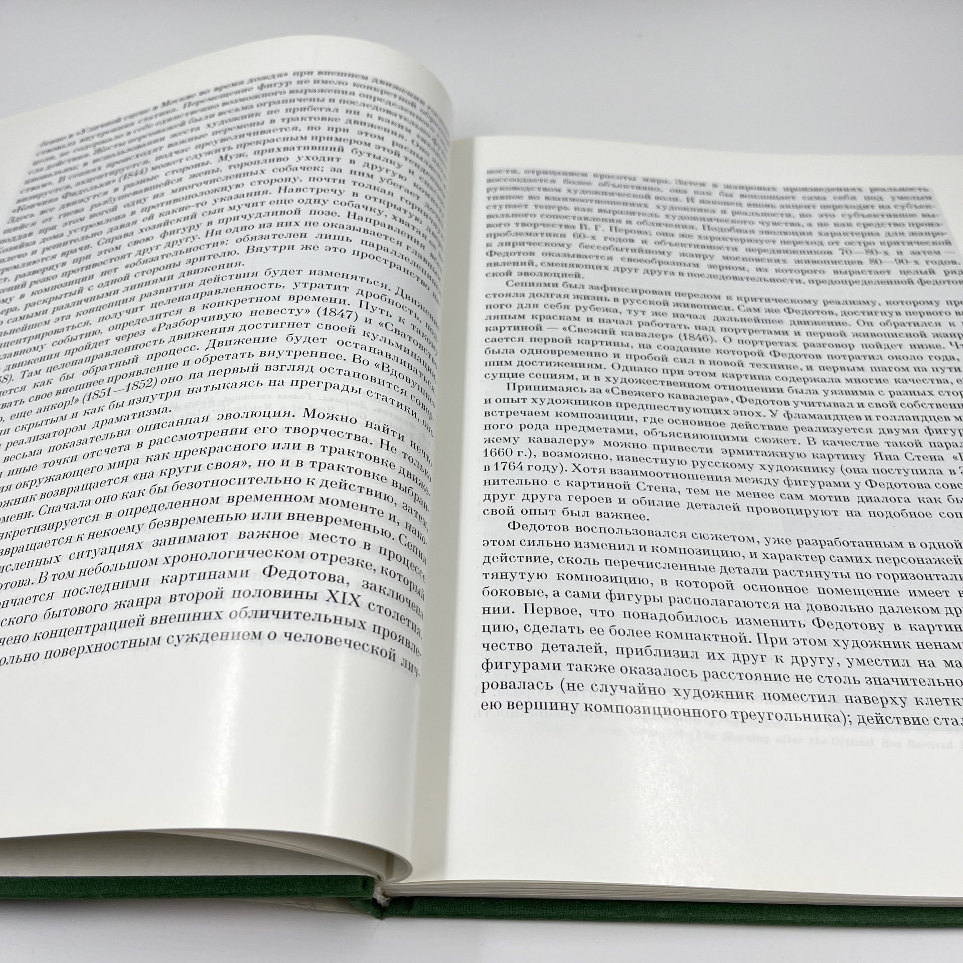 Книга "Федотов" в суперобложке, авт. Д. В. Сарабьянов, бумага, печать, Издательство «Художник РСФСР», Издательство «Художник РСФСР»