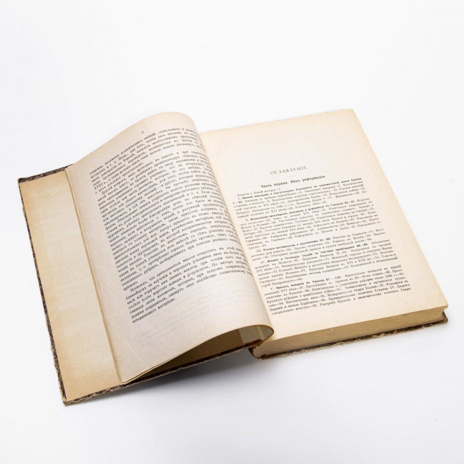 Випперъ Р. "Учебник древней истории", бумага, печать, типо - литография Т-ва И.Н. Кушнерев и Ко, Российская Империя, 1908 г.