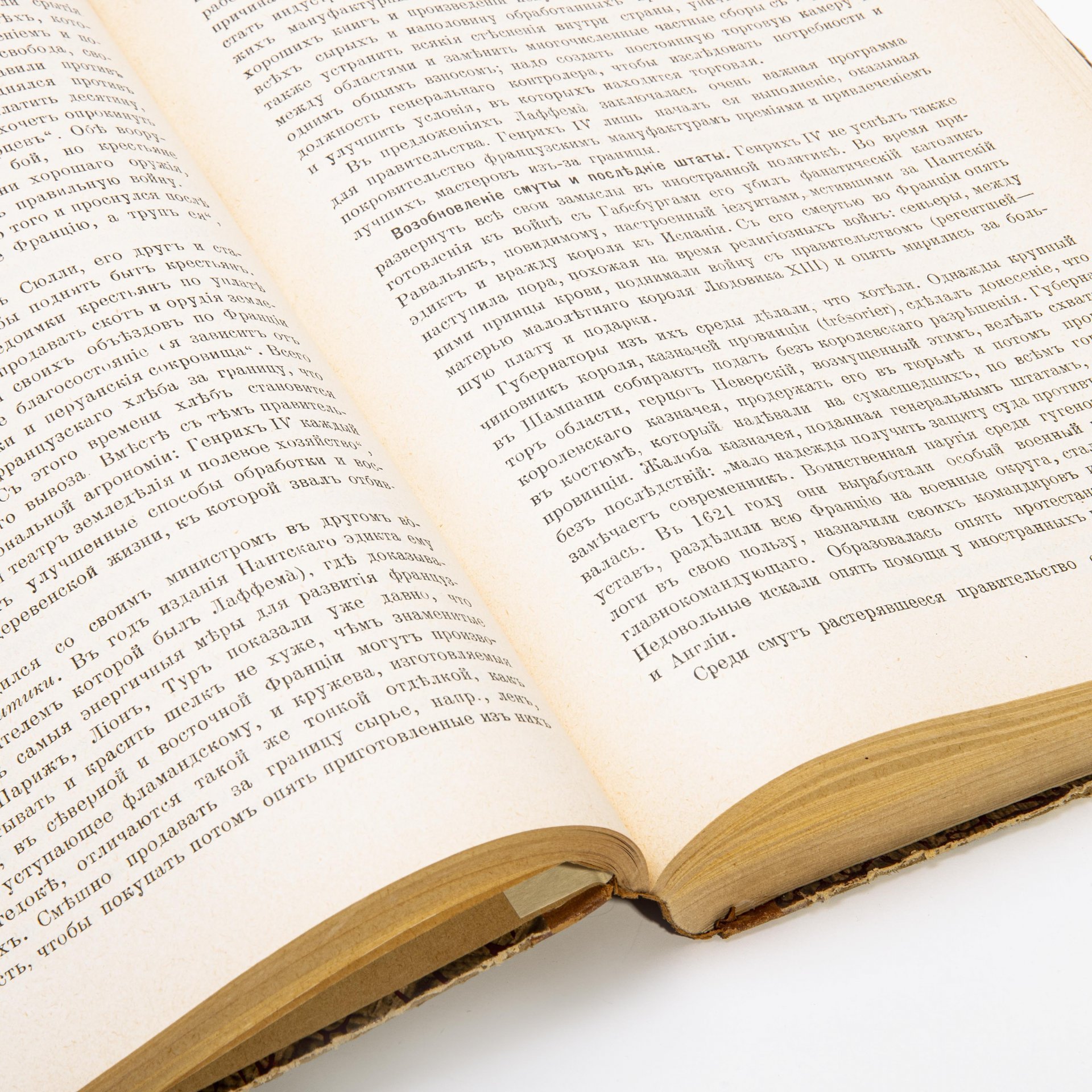 Випперъ Р. "Учебник древней истории", бумага, печать, типо - литография Т-ва И.Н. Кушнерев и Ко, Российская Империя, 1908 г.