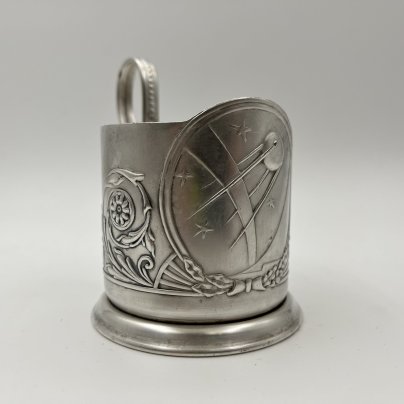 Подстаканник «Спутник», мНЦ (медь-никель-цинк), Мстерский завод художественных изделий «Ювелир», СССР, 1960-1980 гг.