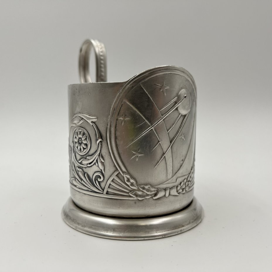 Подстаканник «Спутник», мНЦ (медь-никель-цинк), Мстерский завод художественных изделий «Ювелир», СССР, 1960-1980 гг.