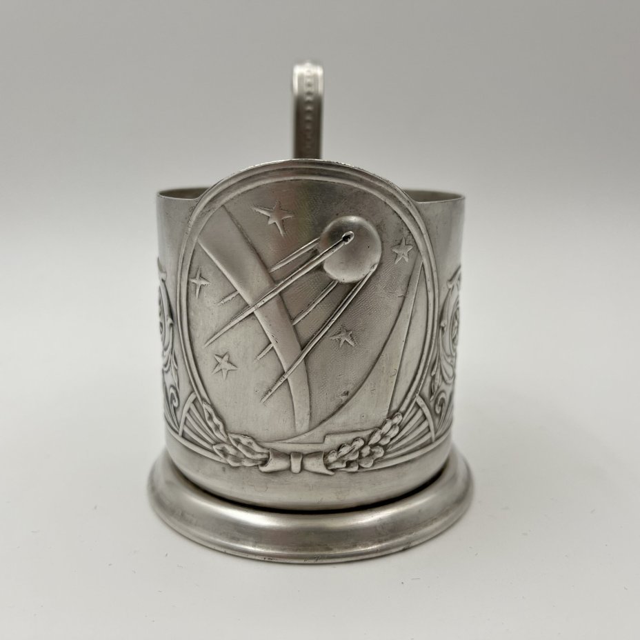 Подстаканник «Спутник», мНЦ (медь-никель-цинк), Мстерский завод художественных изделий «Ювелир», СССР, 1960-1980 гг.