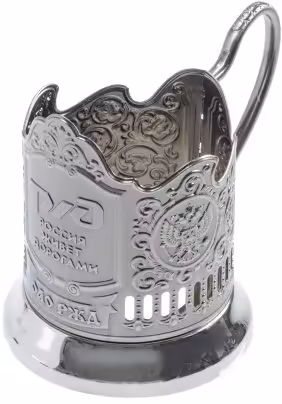 Подстаканник "РЖД. Россия живет дорогами", мельхиор, Россия, 2000-2010 гг.