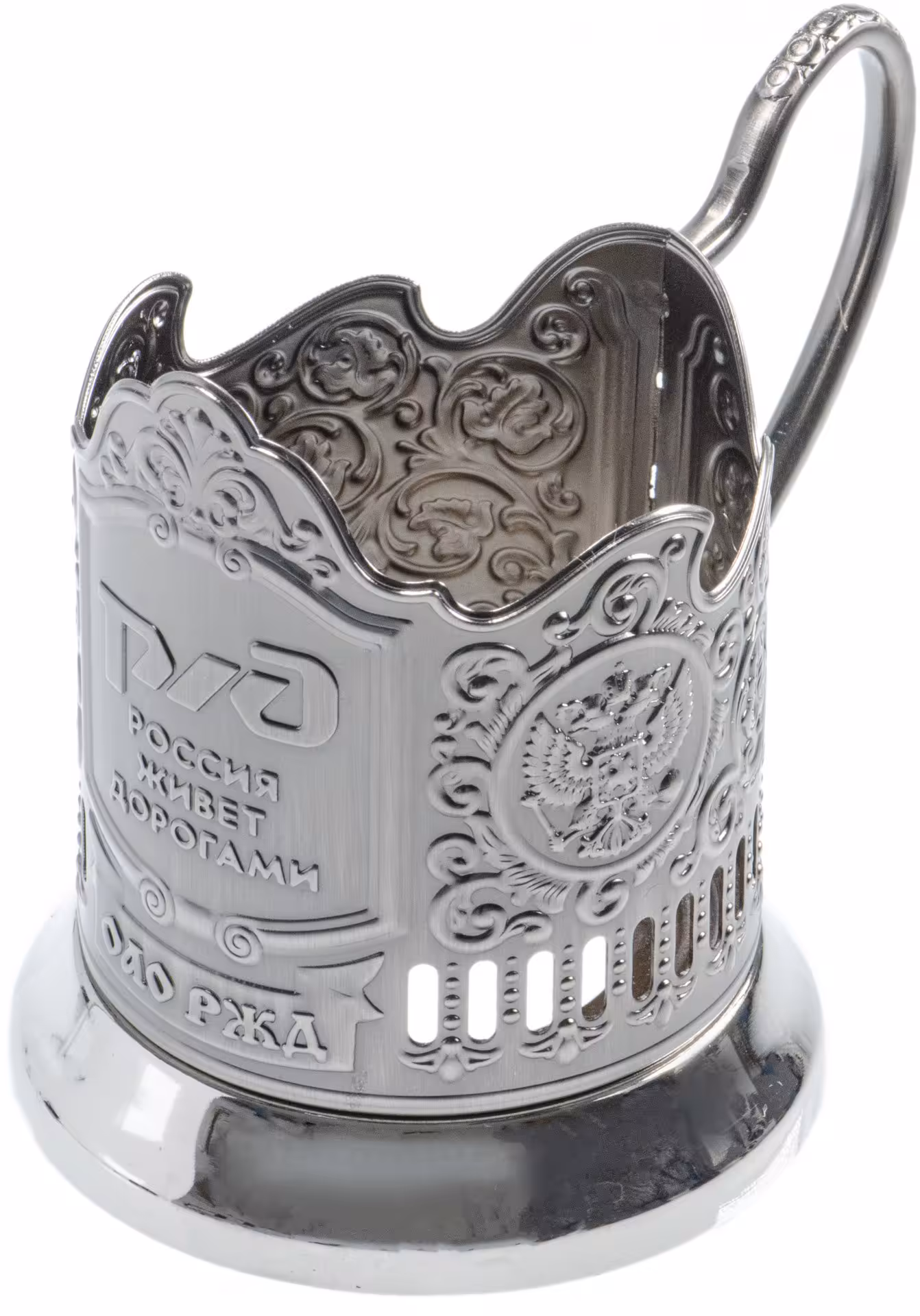 Подстаканник "РЖД. Россия живет дорогами", мельхиор, Россия, 2000-2010 гг.