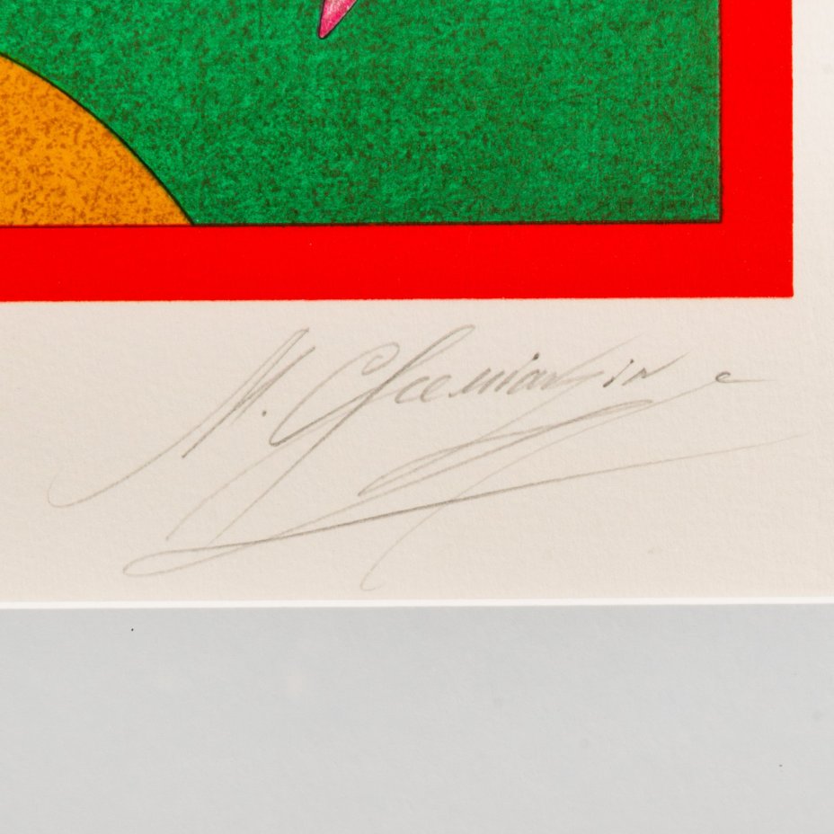 Литография "Жар-Птица" (из серии "Балеты Стравинского"), 27 из 128, Шемякин Михаил Михайлович