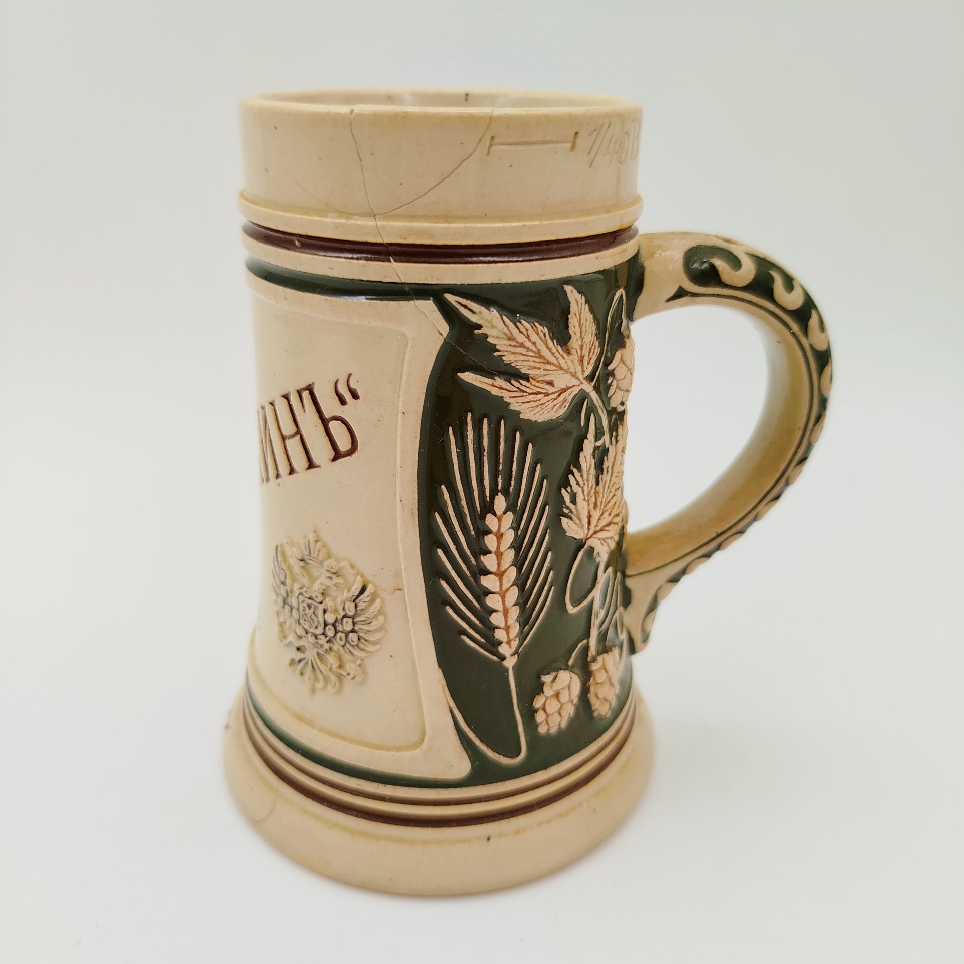 Кружка пивная рекламная Пивомедоваренного товарищества Поставщика Его Императорского Величества "Калинкинъ", керамика, Российская империя, 1900-1915 гг.