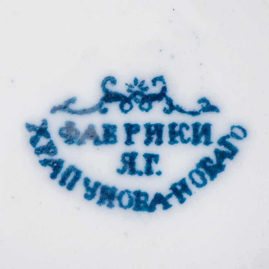 Молочник с цветочным декором, Фабрика Я.Г. Храпунова-Нового