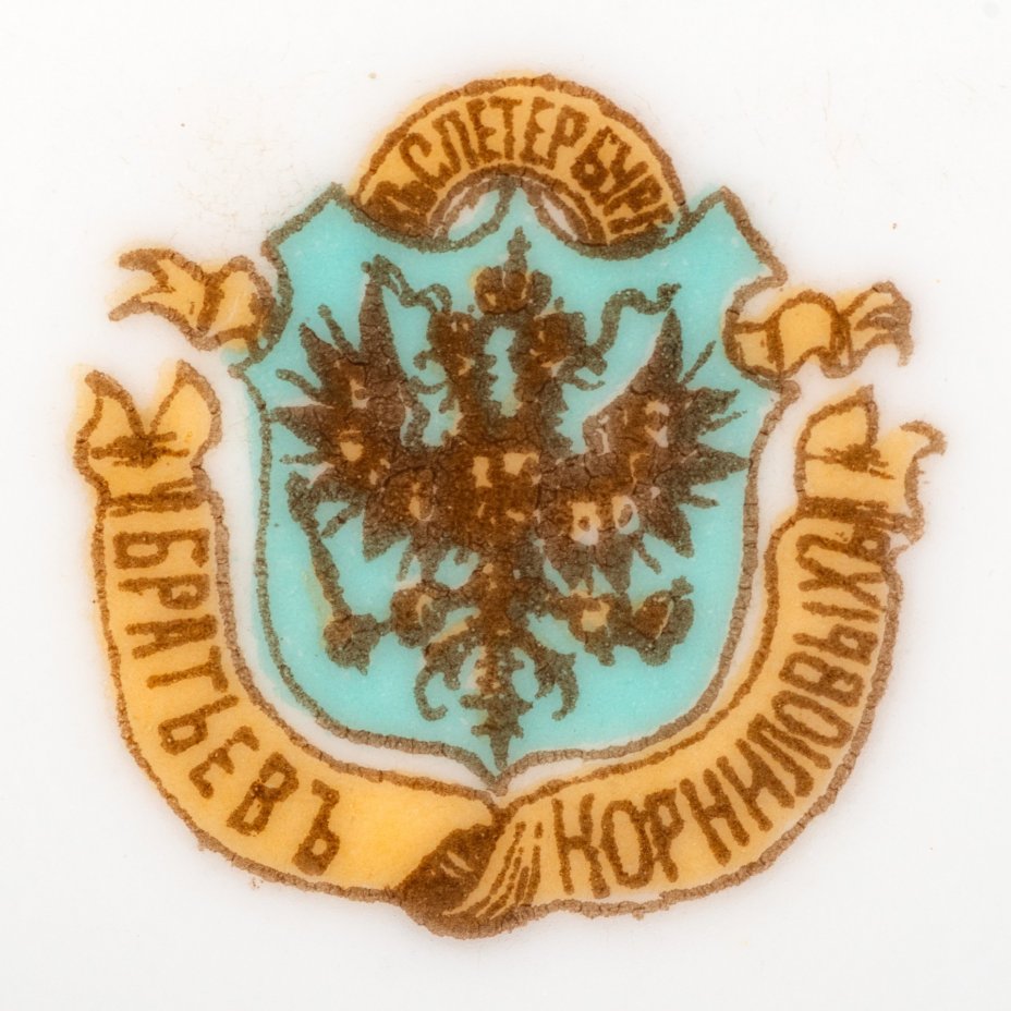 Тарелка с изображением рябины, по оригинальному рисунку Н. Фон Бооля, фарфор, крытье кобальтом, деколь, золочение, Фарфоровый завод братьев Корниловых, Российская империя, 1861-1884 гг., Фарфоровый завод братьев Корниловых