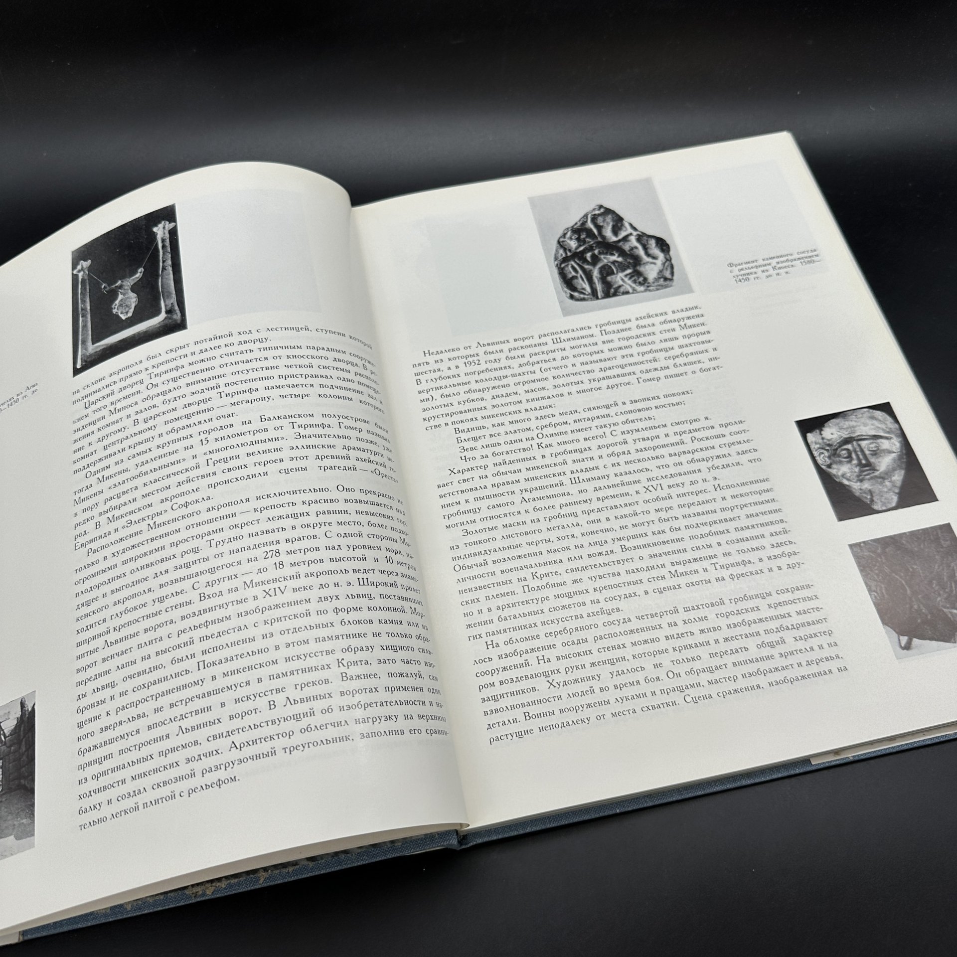 Книга "Эгейское искусство", Издательство «Изобразительное искусство»