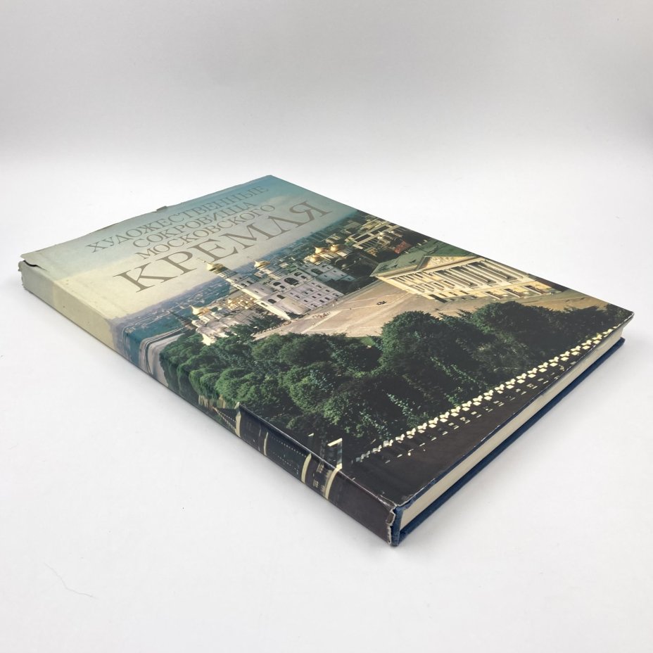Каталог (книга) "Художественные сокровища Московского Кремля", бумага, печать, Издательство «Планета», Издательство «Планета»