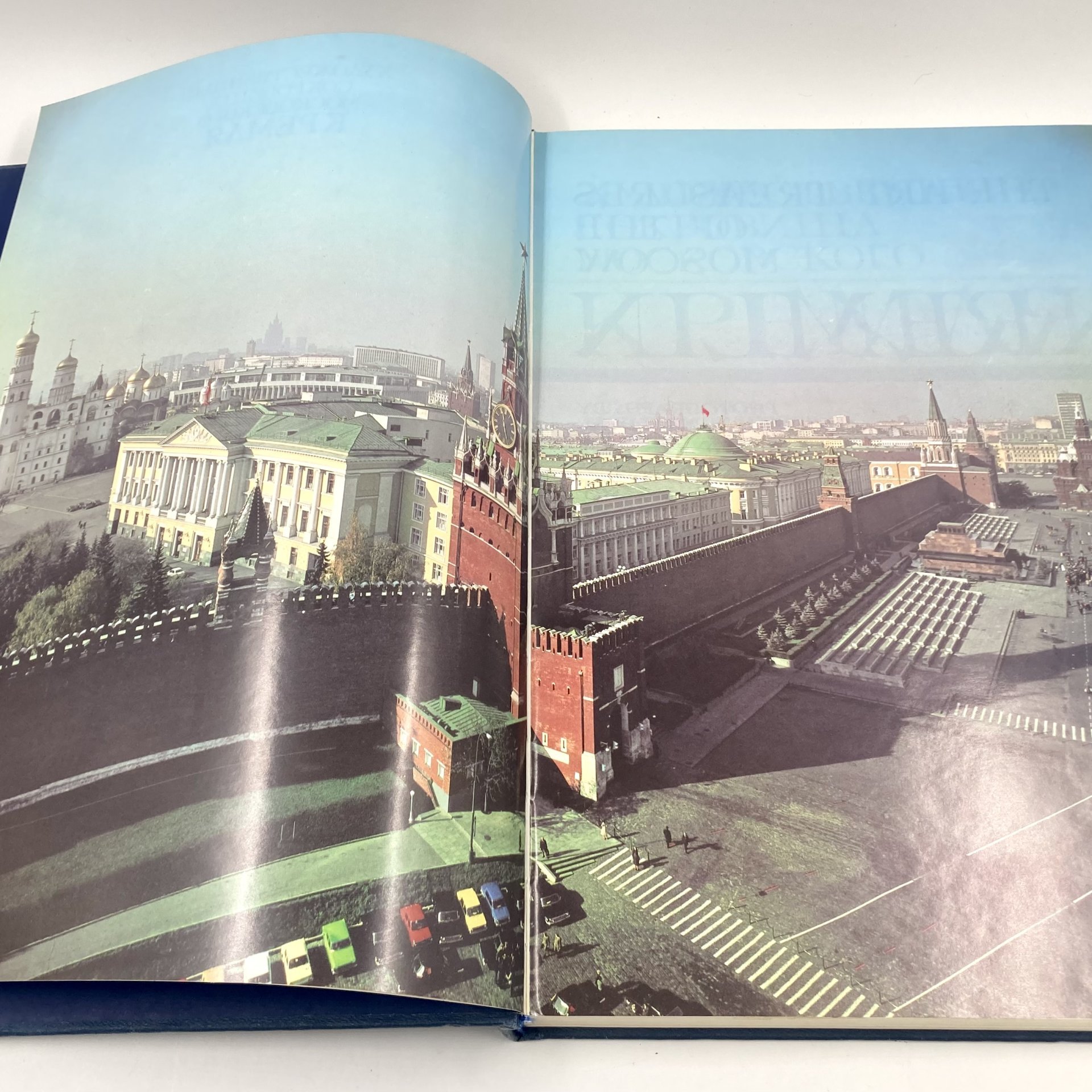 Каталог (книга) "Художественные сокровища Московского Кремля", бумага, печать, Издательство «Планета», Издательство «Планета»