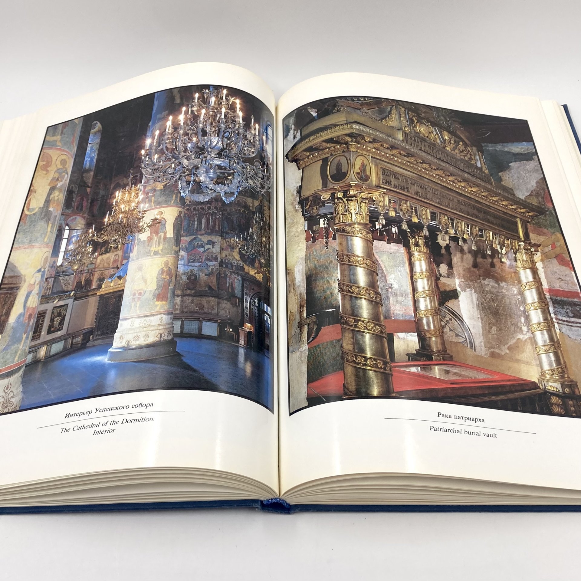 Каталог (книга) "Художественные сокровища Московского Кремля", бумага, печать, Издательство «Планета», Издательство «Планета»