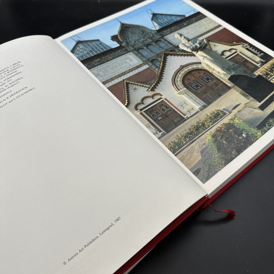 Альбом "Третьяковская галерея" (на английском), в коробе, Издательство «Аврора»