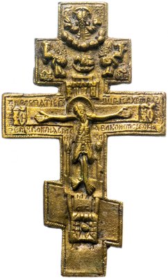 Крест киотный "Распятие Христово", бронза, Российская Империя, 1850-1910 гг.