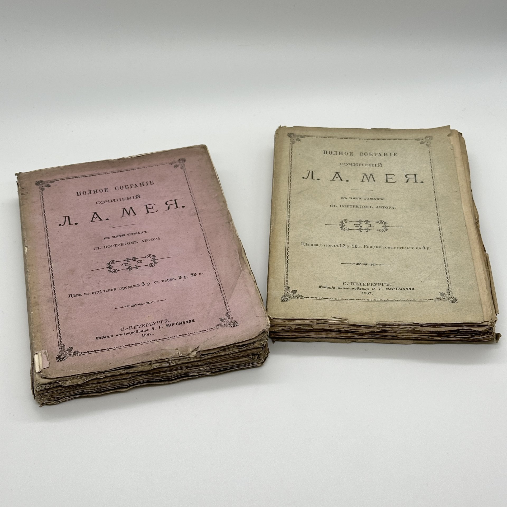 Книги Л.А.Мей "Полное собрание сочинений" Т.1, Т.2, Издание Н.Г. Мартынова