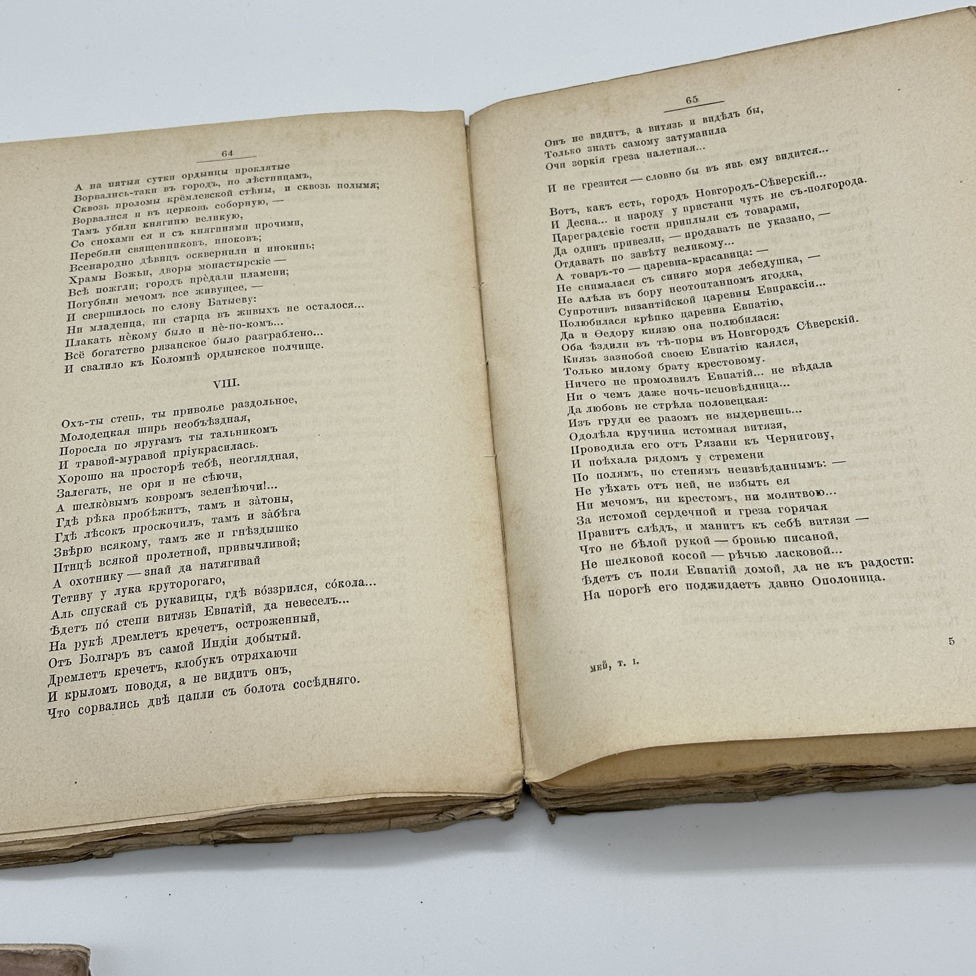 Книги Л.А.Мей "Полное собрание сочинений" Т.1, Т.2, Издание Н.Г. Мартынова