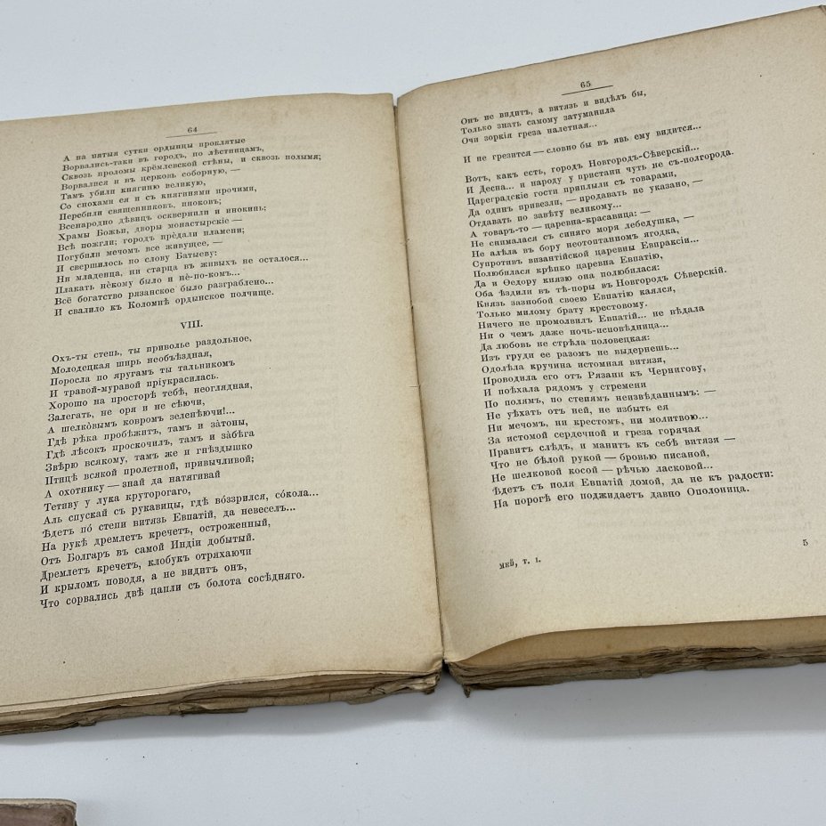 Книги Л.А.Мей "Полное собрание сочинений" Т.1, Т.2, Издание Н.Г. Мартынова