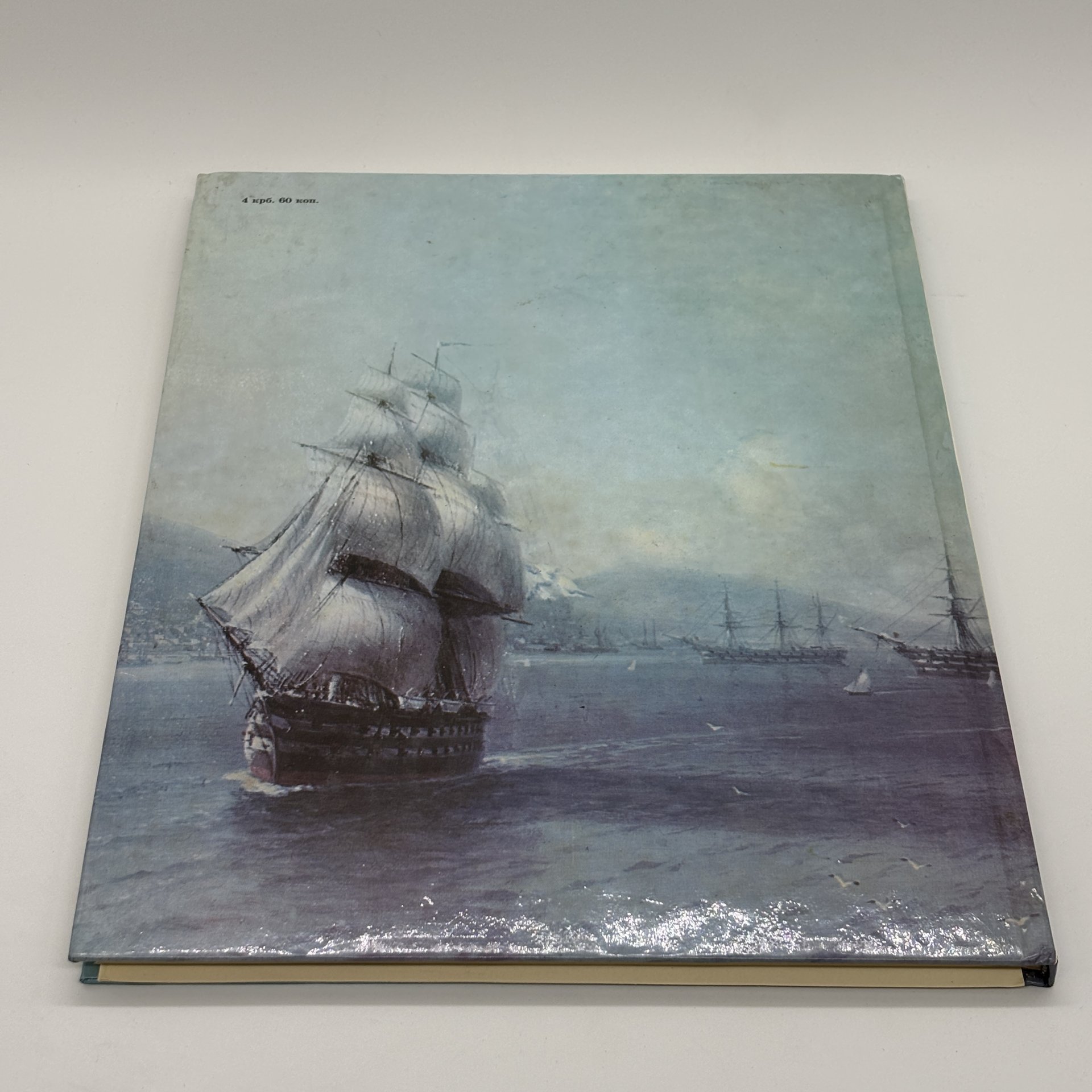 Альбом "Феодосийская картинная галерея им. И.К. Айвазовского", бумага, печать, Издательство «Мистецтво», Издательство «Мистецтво»