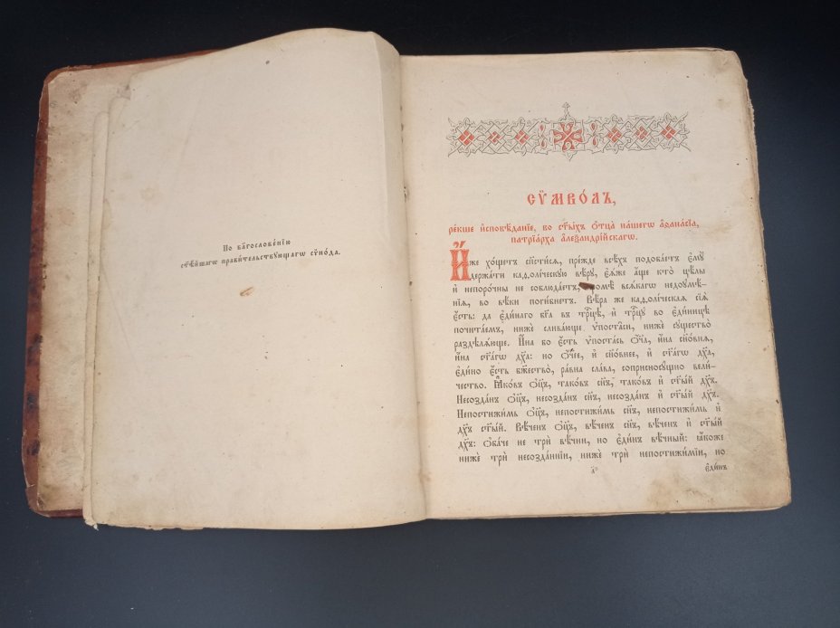 Книга "Псалтырь"