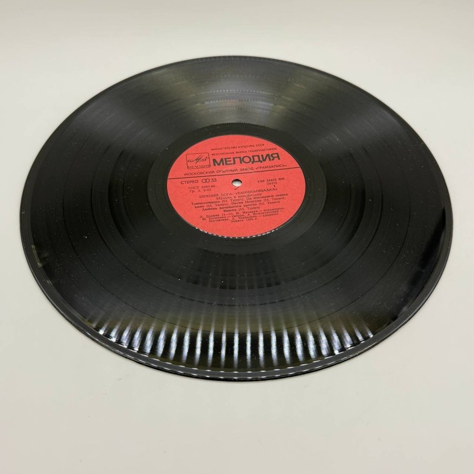 Грампластинка "Музыка к кинофильму "Танцплощадка"", LP, G (good), композитный материал, картон, Всесоюзная фирма грампластинок «Мелодия», СССР, 1986 г.