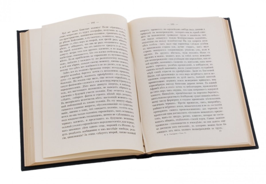 Гончаров И.А. "Полное собрание сочинений" (9 томов), бумага, печать, издание Глазунова, Российская Империя, 1912 г.