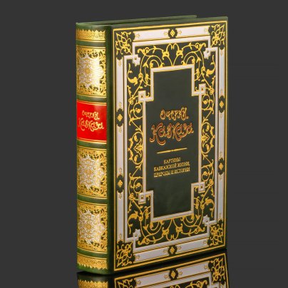 Книга в кожаном переплете "Очерки Кавказа" , репринтное издание, кожа, тиснение, золочение, серебрение, обрез с принтом,  в бархатной подарочной упаковке